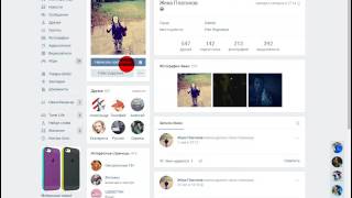 Как отправить друга в чёрный список в вк screenshot 5