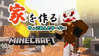 【LIVE】【MineCraft】豆腐建築からの脱却を目指して【白蛇ジゼル】