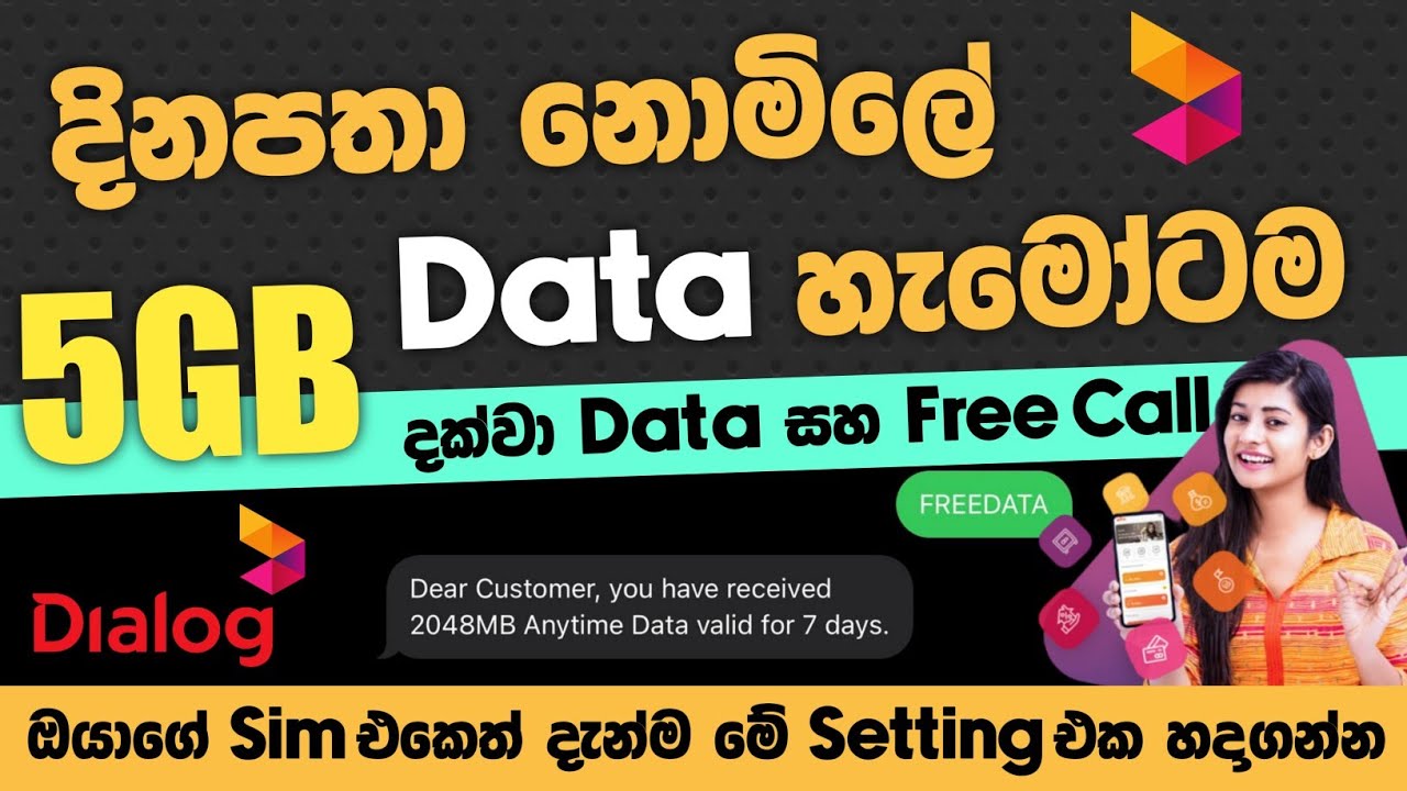 Dialog Free Data | හැමදාම නොමිලේ Data ගන්න | දැන්ම මේ Setting හදා ගන්න ...