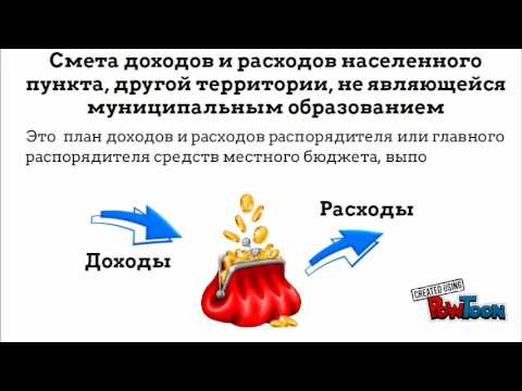 44. смета доходов и расходов 44. смета доходов и расходов