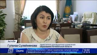 Актюбинские абитуриенты получили возможность учиться за счёт местного бюджета Актюбинские абитуриенты получили возможность учиться за счёт местного бюджета