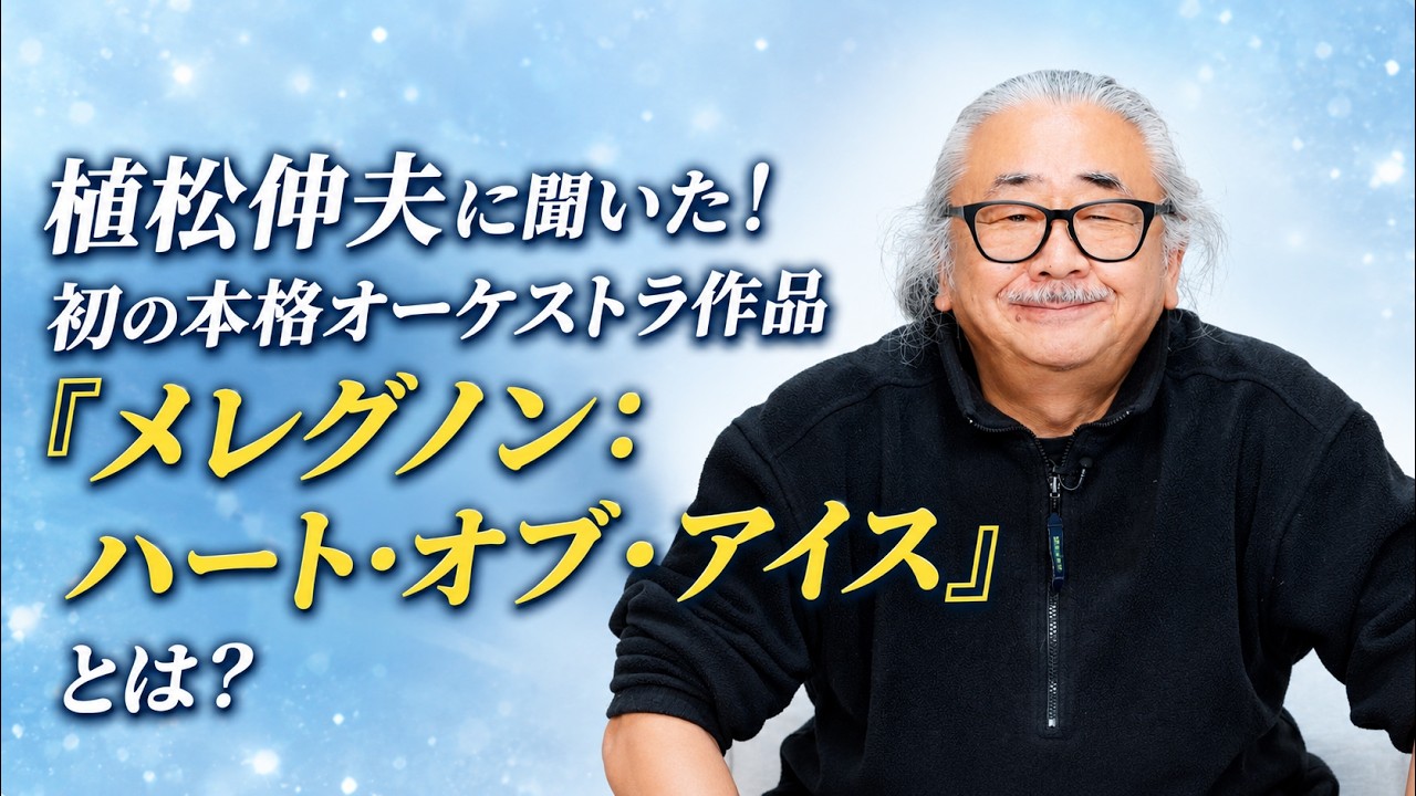 植松伸夫 - UNIVERSAL MUSIC JAPAN