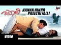 Julie | Nanna Ninna Preethiyalli | Kannada HD Video Song | Ramya | Denomoriya | Rajesh Ramanath