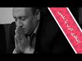 ترنيمة إنتظرى الرب يا نفسى للمرنم رومانى سليمان
