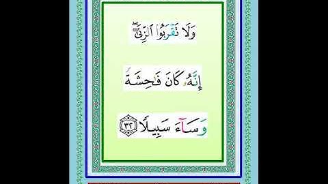 الجزء الخامس عشر سورة الإسراء والكهف المصحف المجود تلاوة الفضلاء الحذيفى والطبلاوى