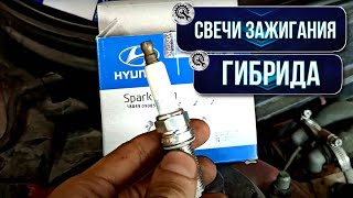 Замена свечей на Hyundai Sonata YF Hybrid и их ньюансы