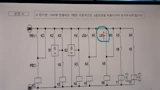 23년도 설비보전기사 실기 오류 수정회로 암기법