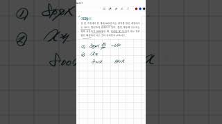 22개정 RPM 2-1. 529번