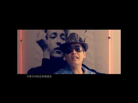 梅東生 Mei Tung-Sheng《好兄弟》官方版 official Music