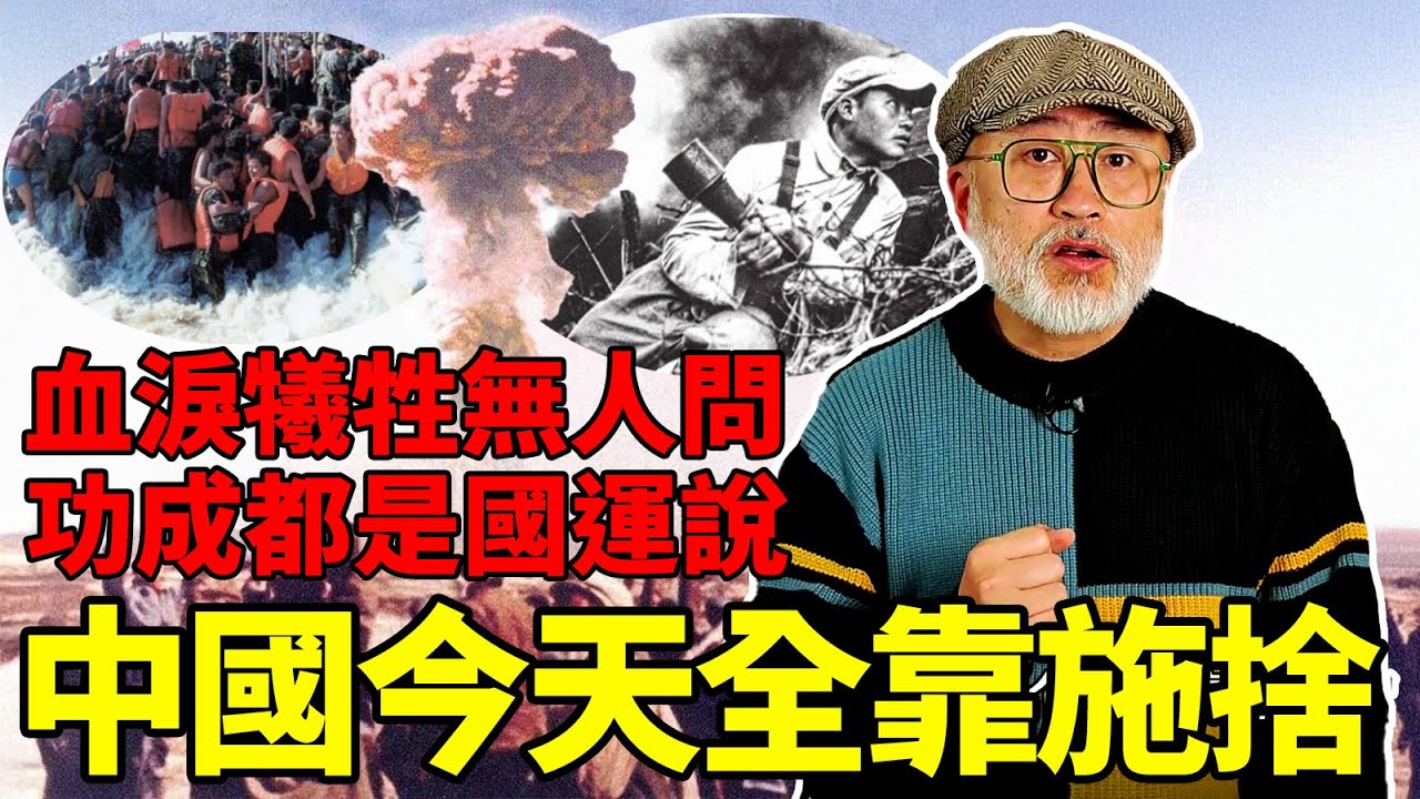 中國能有今天全靠施捨？中華文明傳承延續絕非“國運”丨老馬矢途