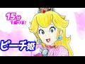ピーチ姫の簡単イラストの描き方！ゆっくり解説【スーパーマリオギャラクシー】
