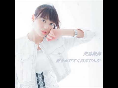 Maimi Yajima - 愛をみせてくれませんか