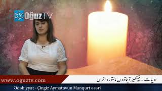 Manqurd ᴴᴰ Çingiz Aymatov