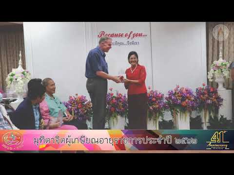 ประมวลภาพงานมุทิตาจิตผู้เกษียณอายุราชการบุคลากรสายวิชาการ – สายสนับสนุน