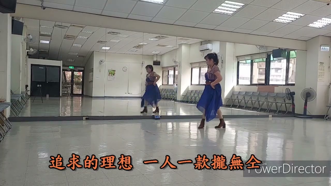 文明舞蹈班   女人也有夢[探戈十恰恰 ]歌手\林秀琪