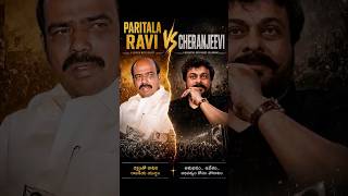 Paritala Ravi vs Chiranjeevi | The Untold Political Story | Voicewithvamshi