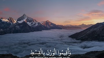 تلاوة من سورة الرحمن - الشيخ ياسر الدوسري #القرآن الكريم 