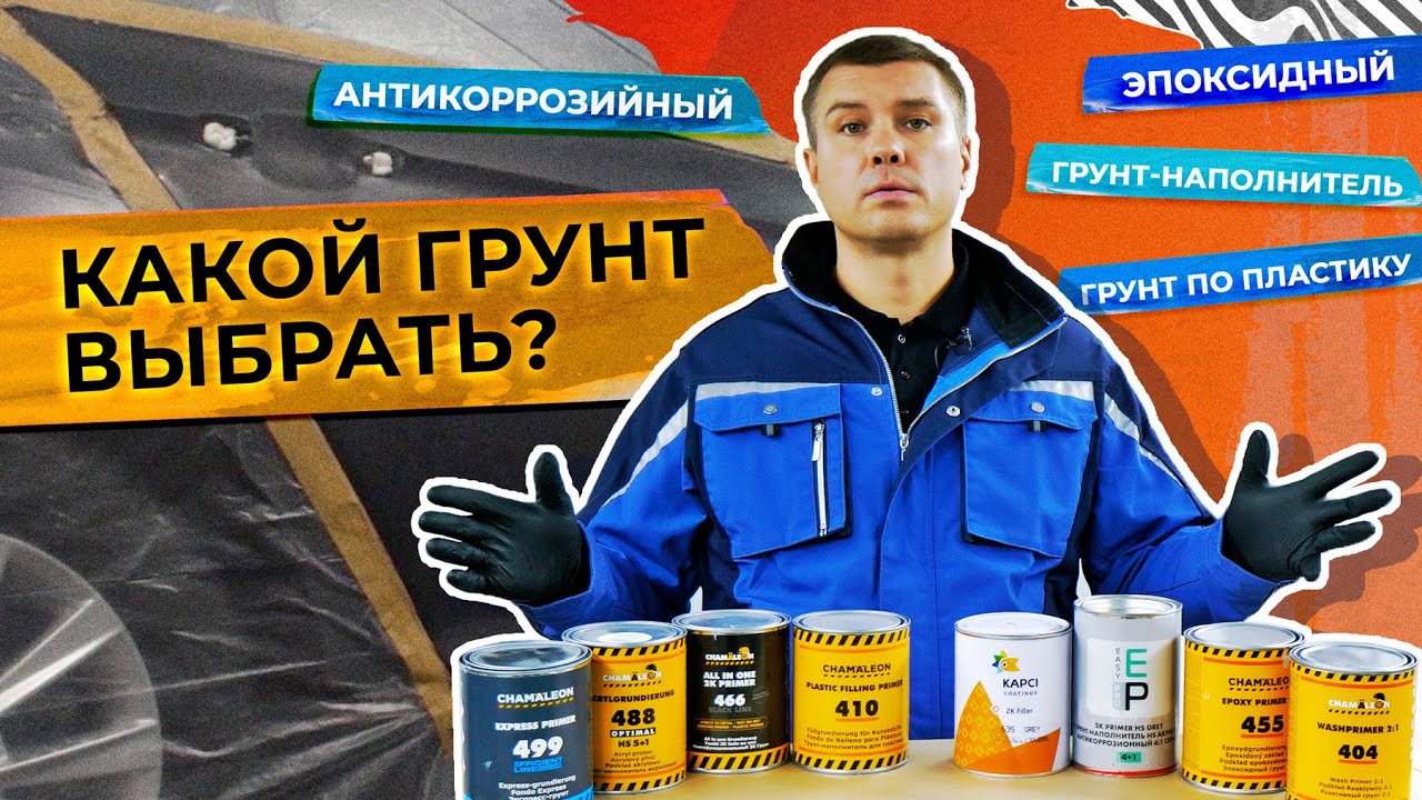 Какой грунт выбрать? - YouTube