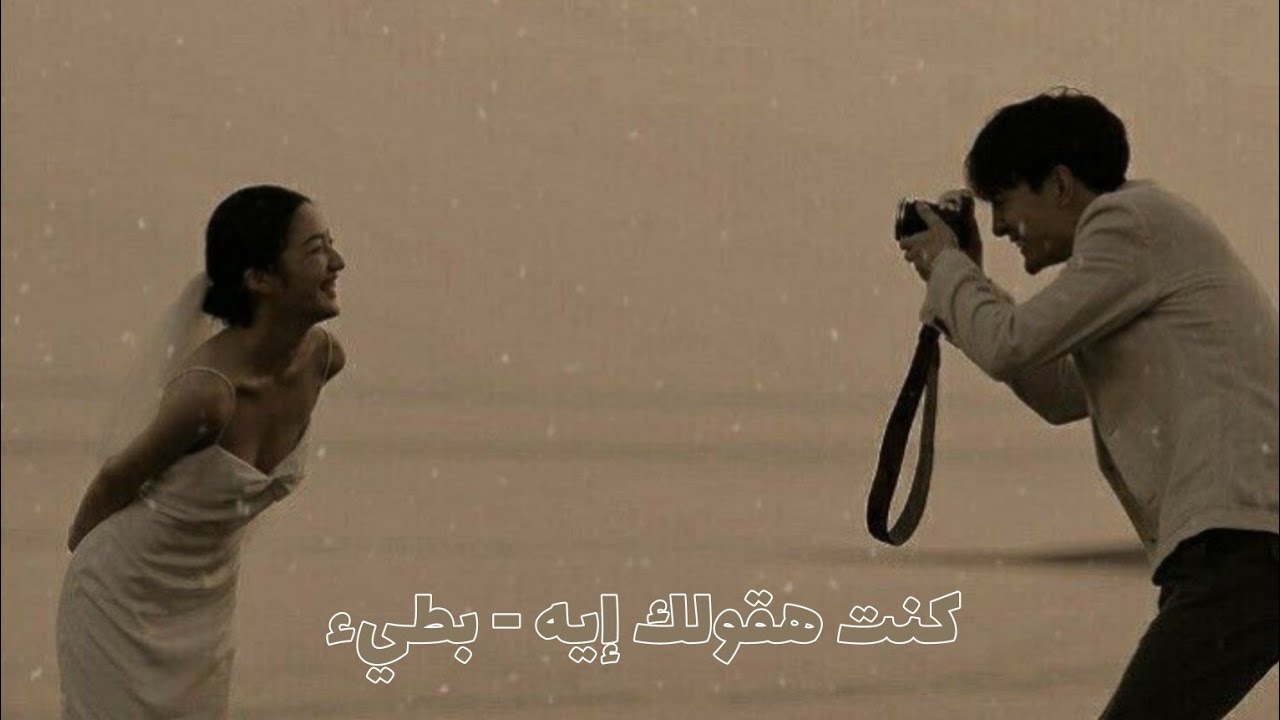 هــيــفــاء وهــبــي - كــنــت هــقــولــك ايــه (بــطــيء)