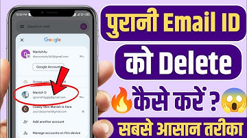email id kaise delete kare |email id delete kaise kare | gmail account delete kaise kare 100%working