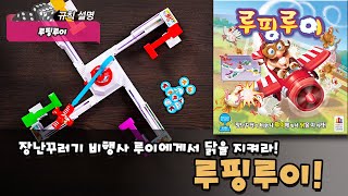 Looping Louie screenshot 3