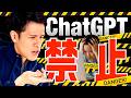 子どものChatGPT利用は禁止するべきなのか？
