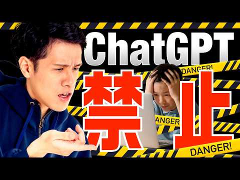 子どものChatGPT利用は禁止するべきなのか？