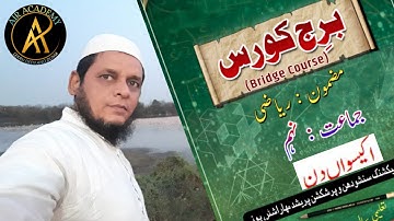 IX(9th) Bridge Course || Maths Day - 21 || Urdu Medium || Maharashtra Board