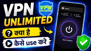 Vpn Unlimited Private Proxy|Vpn Unlimited App|Vpn Unlimited App Kaise Use Kare|Vpn Unlimited App screenshot 1