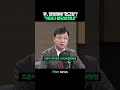 李, 정청래에 ‘경고장’?, “이러다 분당하겠네” #shorts