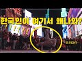 🇺🇸 #3 한국 비보이가 갑자기 뉴욕 타임스퀘어 비보이 버스킹에 난입? 관객들 반응은?