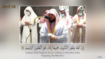 فجرية مذهلة لخواتيم سورة الزمر بالعجم والحجاز| 1-4-1443هـ| للشيخ د. ماهر المعيقلي