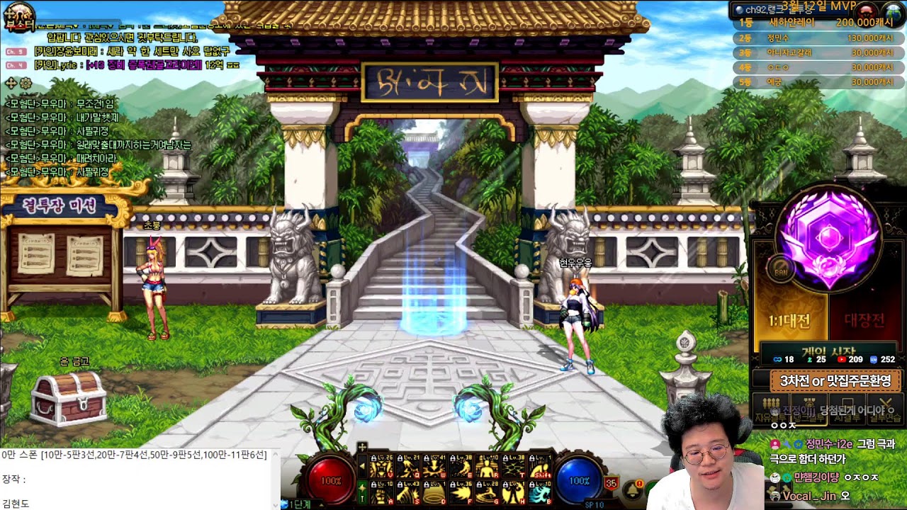 🔥4:4스폰🔥 1차전 스타트!!!!! [던파 김현도]