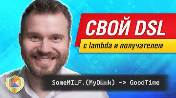 Выжимаем lambda по максимуму