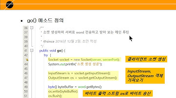 자바 실습 동영상: 15장 TCP 서버/클라이언트 프로그래밍 설명