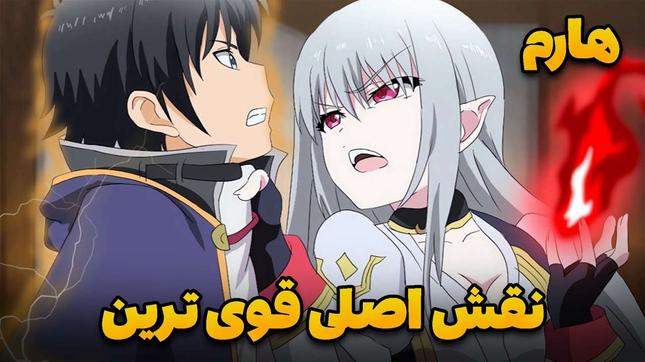 معرفی انیمه های ایچی و حارم (حرمسرا) که نقش اصلی قدرتمندی دارن - YouTube