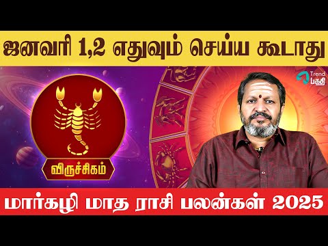 வெள்ளை விநாயகர் வழிபட வெளிநாடு செல்லும் யோகம் கிட்டும் | ரிஷபம் | மார்கழி ராசிபலன் 2025