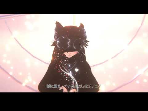 [VRChat MMD］フォニイ / phony　躍らせてみた