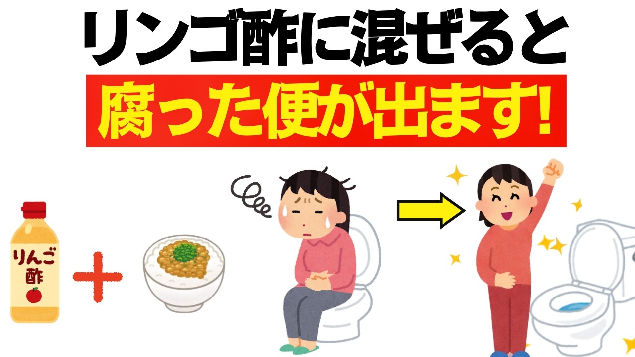 「実はリンゴ酢に混ぜるだけ!?「腐った便」が消え血糖値が劇的に改善します!!」【血糖値改善/腸内環境/糖尿病予防/デトックス/便秘解消】