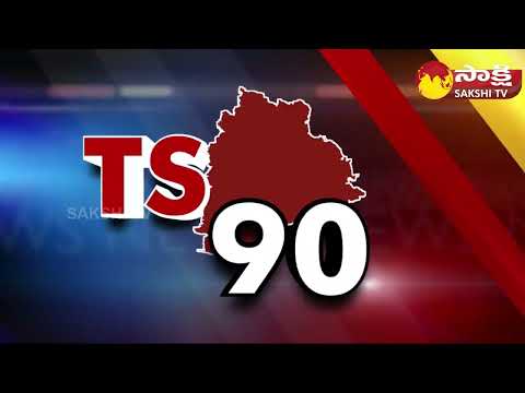 TS 90 Sakshi Speed News | Telangana Speed News @ 10:30 PM | 21-03-2023  @SakshiTV ​ - SAKSHITV