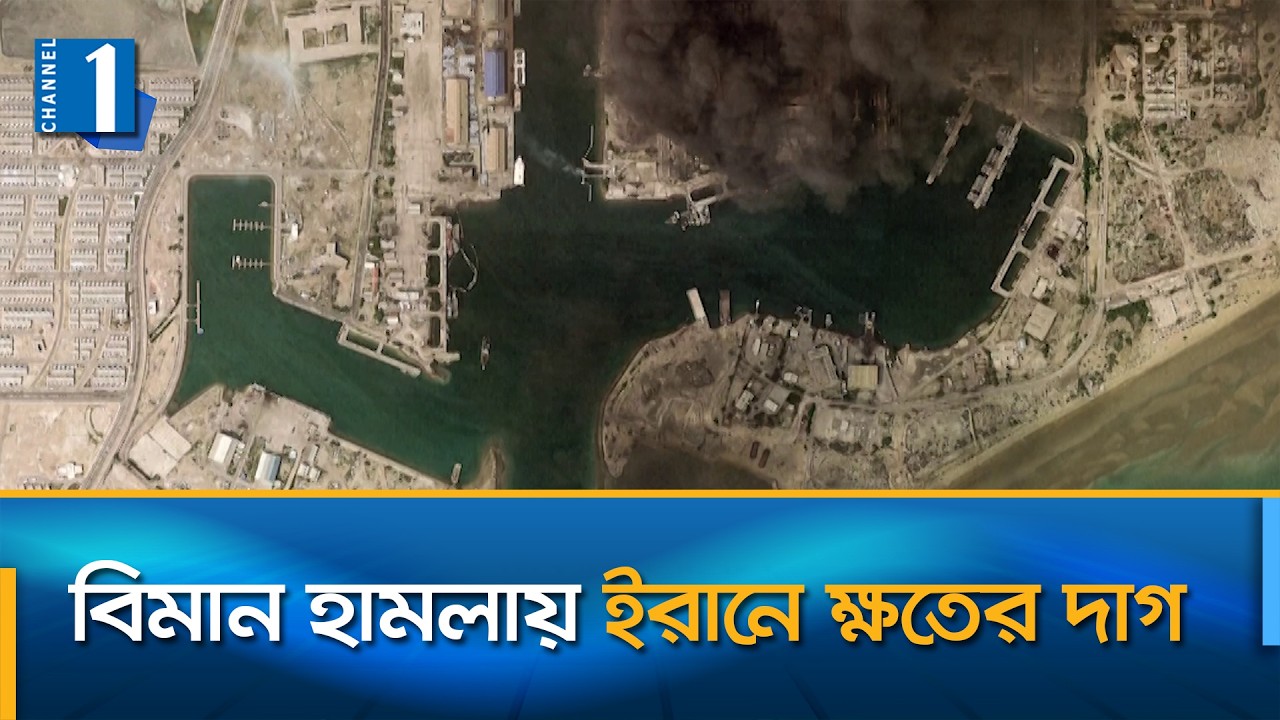স্যাটেলাইট ছবিতে বিমান হামলায় ইরানের বিভিন্ন এলাকার ক্ষয়ক্ষতি | Channel One News