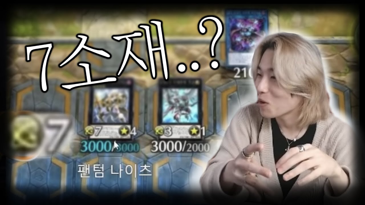 마스터 듀얼 극혐 필드 월드컵