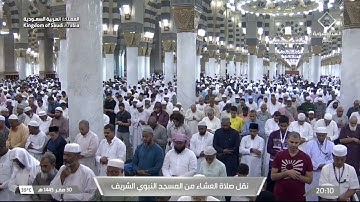 صلاة العشاء للشيخ د. عبدالله البعيجان يوم الجمعة ٣٠ صفر ١٤٤٥هـ من سورة الممتحنة