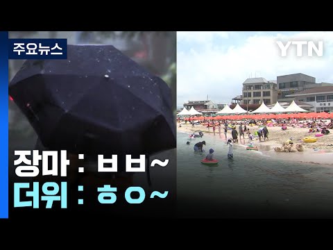[Weather] Monsoon Season Ends with Record-Breaking Rainfall, Typhoon Heads to China... Intense He...