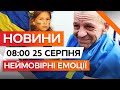 🚨 ТЕРМІНОВІ НОВИНИ: ВПЕРШЕ ПОБАЧИЛА ТАТА! Донька НАРЕШТІ ЗУСТРІЛА з БАТЬКА після ТРЬОХ РОКІВ полону