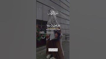 #اكسبلور #فيديوهات #تيك_توك #قران_كريم #سورة_الكهف ♡محتوۍ ديني♡ ❀متابعة ياقلبي ❀