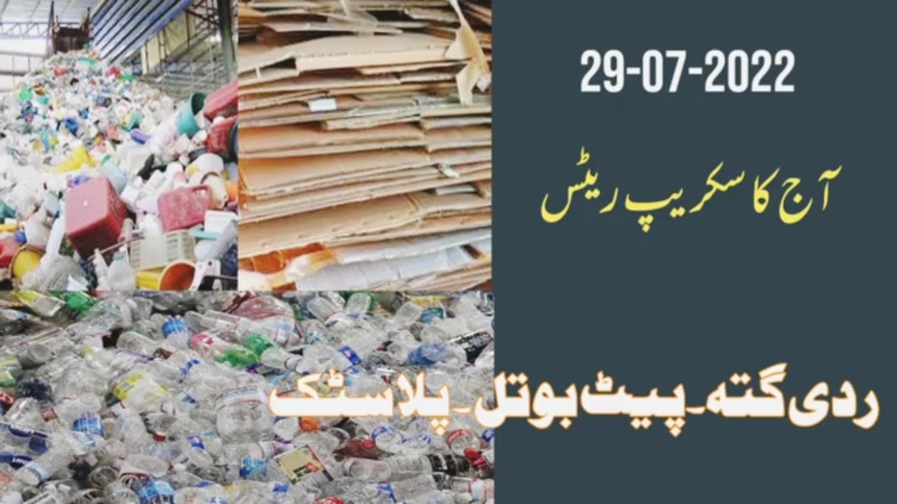 Gatta Raddi and Plastic Scrap Rates 29072022 YouTube