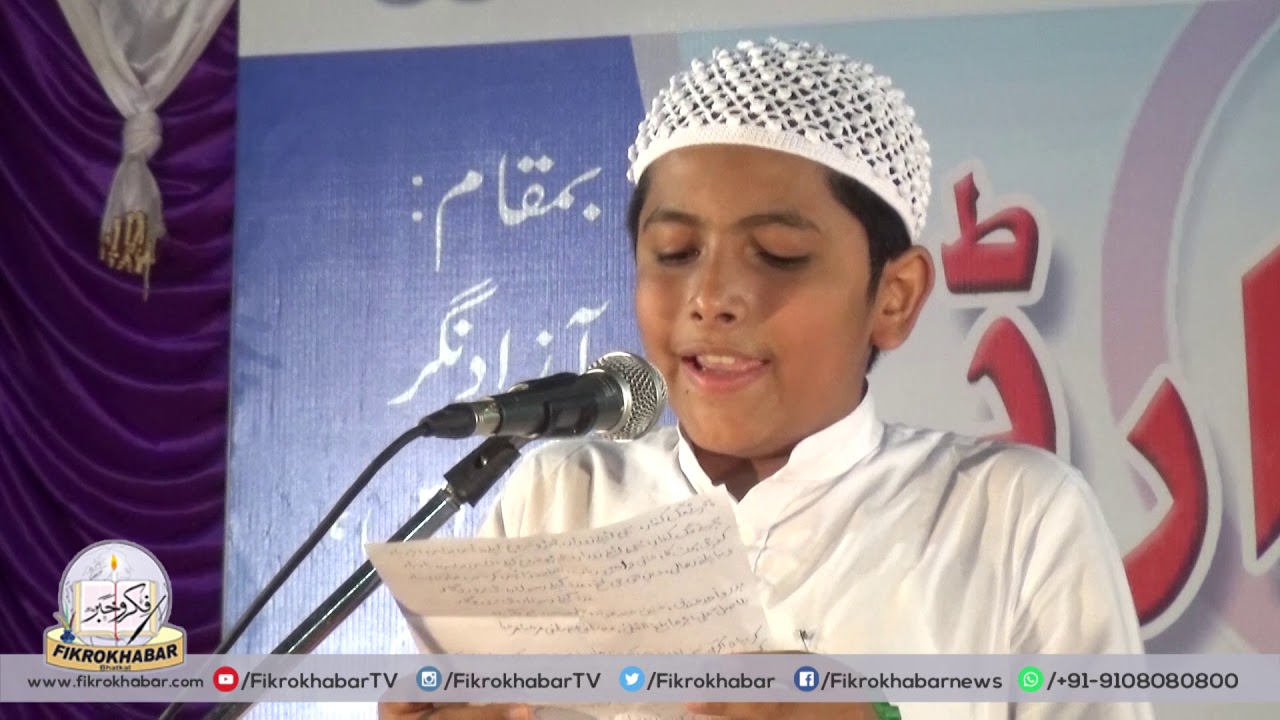 Aile Amche Nabi Rab Chi Niyamat Genun | Nawaity Naat