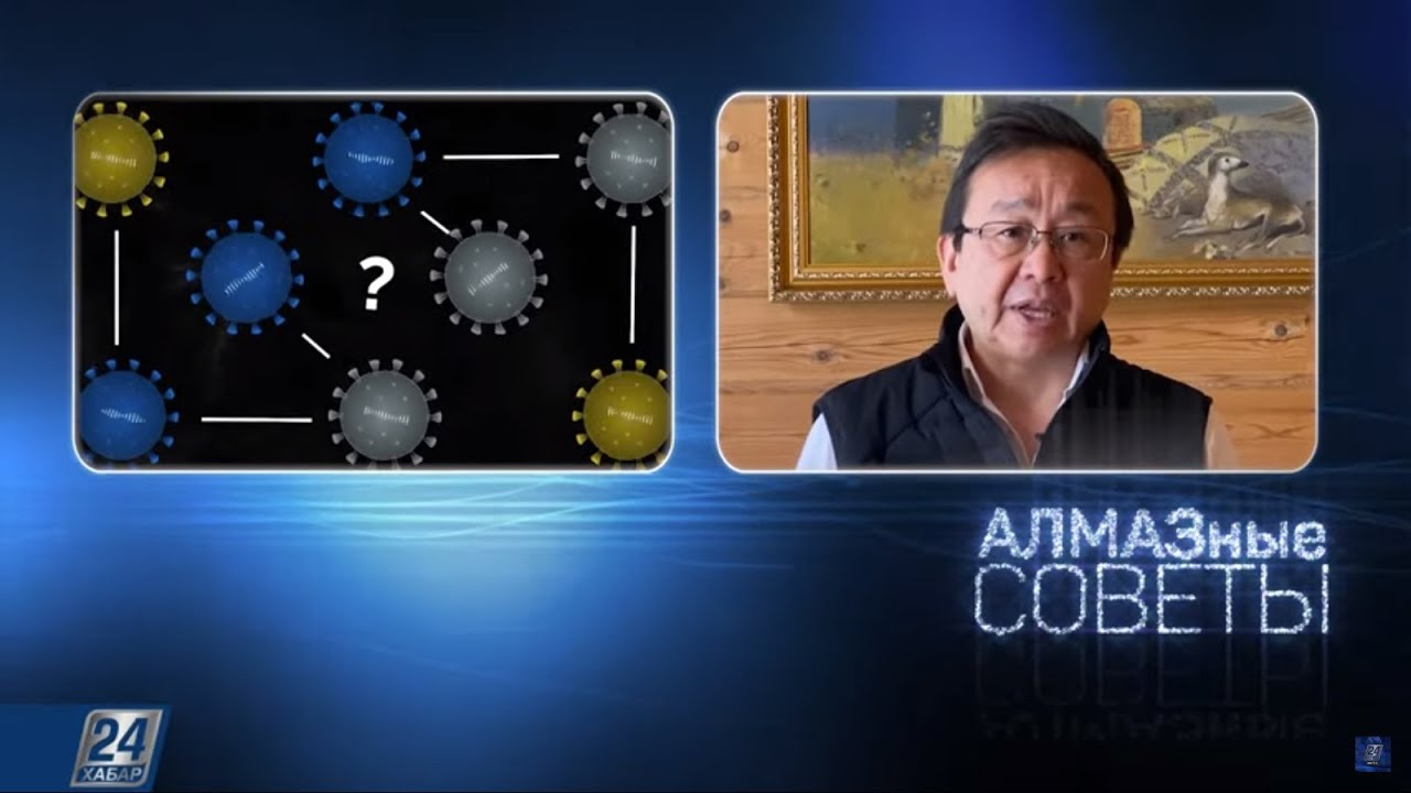 Британский мутант коронавируса: в чём его опасность? | АЛМАЗные советы