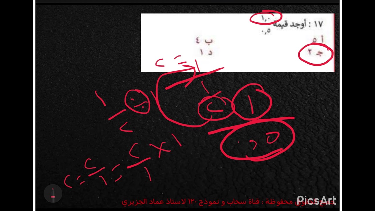 نموذج روسيا والبلاستيدات ( من نماذج ١٢٠ لأستاذ عماد الجزيري) + شرح اهم التسريبات لليوم من قناة سحاب